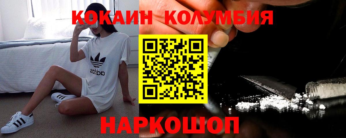 КОКАИН 97%  Кокаин Эквадор  Тында 