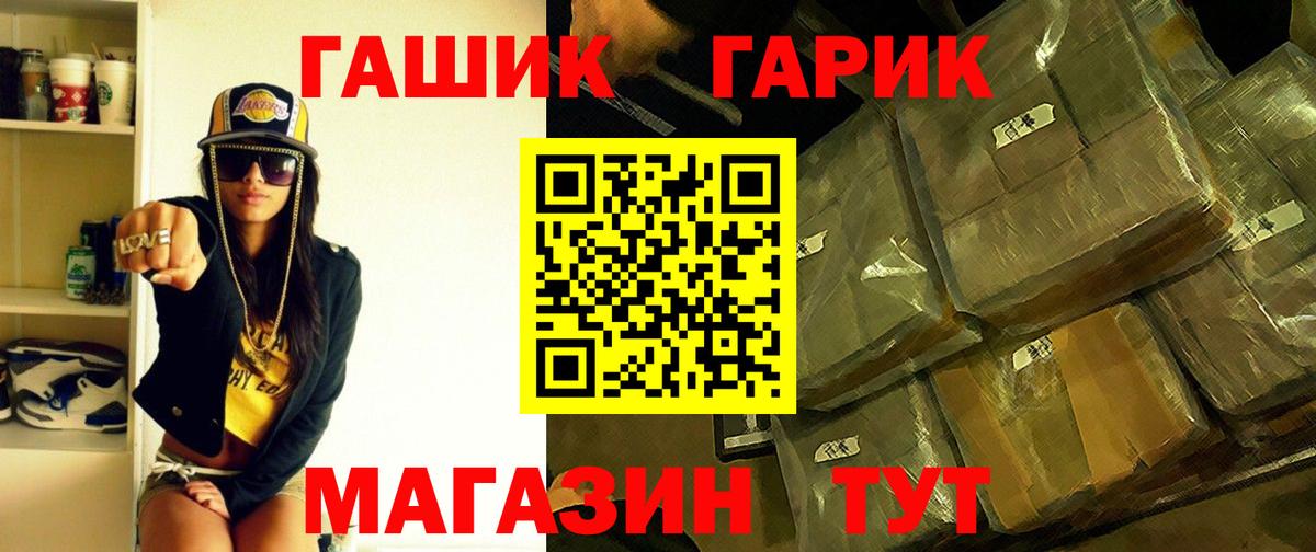 ГАШ Изолятор  Тында  Гашиш гарик 