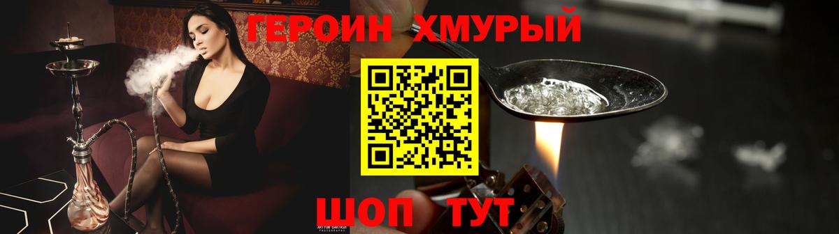 Героин Афган Тында