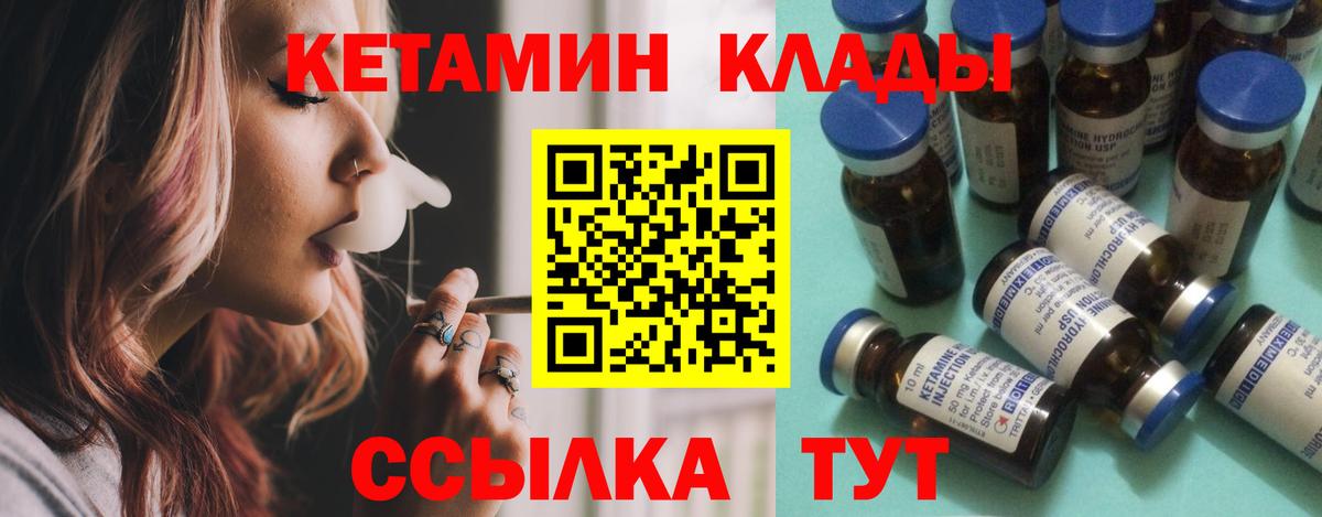 Кетамин ketamine  Тында 