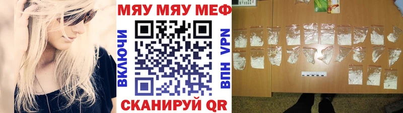 Меф мяу мяу  цена наркотик  Тында 