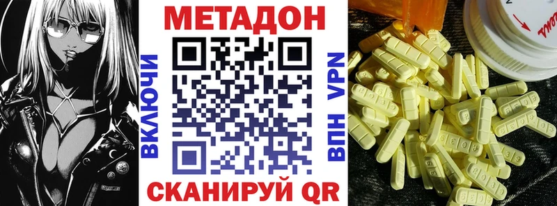 Метадон белоснежный  где можно купить наркотик  Тында 
