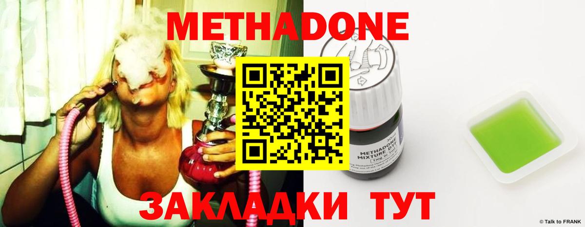 мега ТОР  МЕТАДОН белоснежный  Тында  МЕТАДОН VHQ 