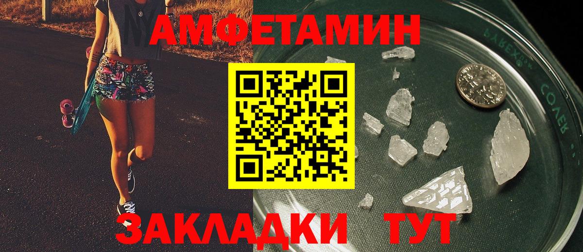 МЕТАМФЕТАМИН  Тында  Метамфетамин винт 