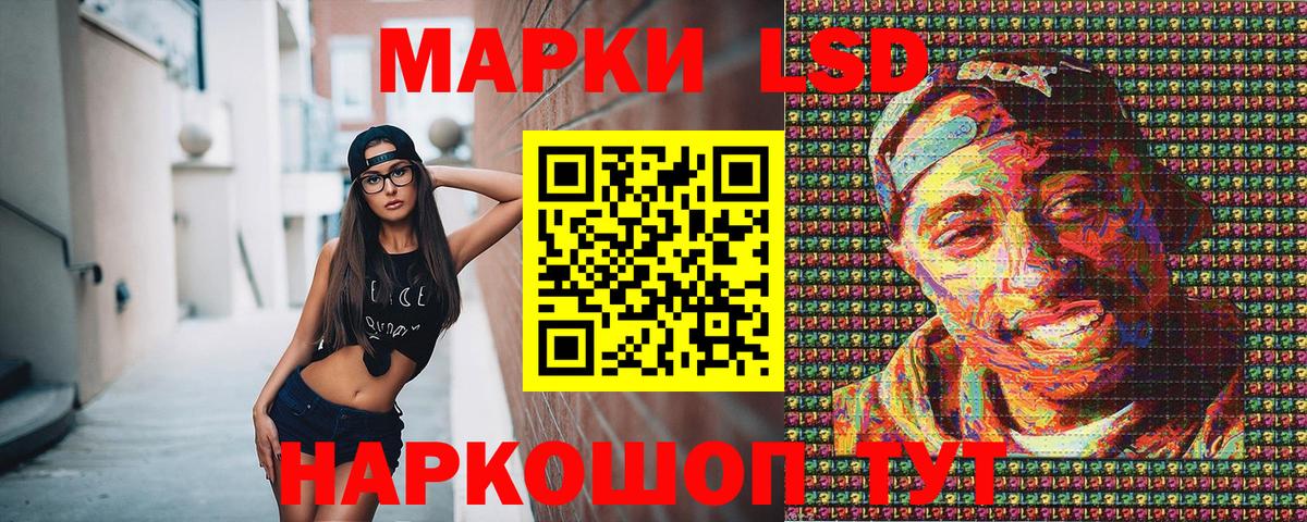 Марки NBOMe 1,8мг Тында