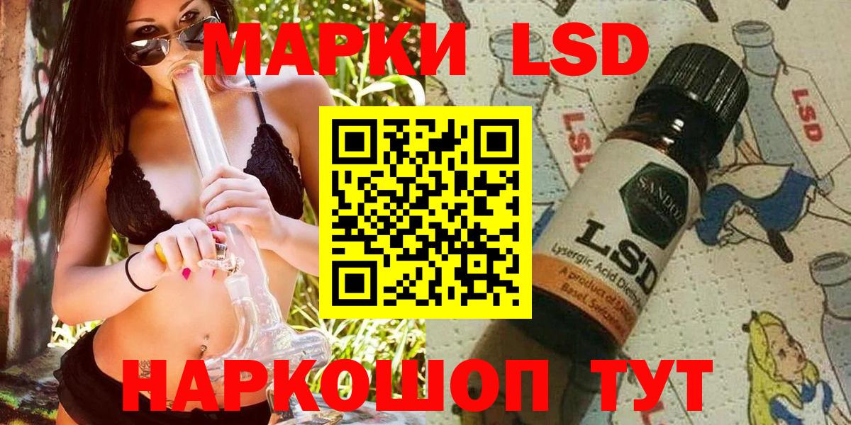 Наркотические марки 1500мкг  Тында 